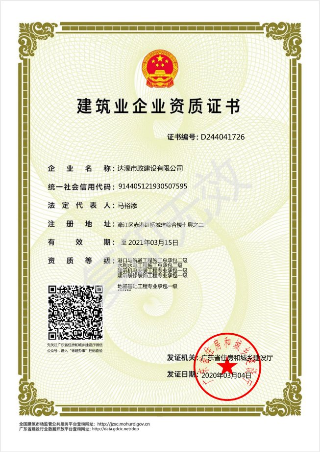 河湖整治工程專業(yè)承包三級(jí) 環(huán)保工程專業(yè)承包三級(jí)