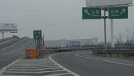 滬杭高速公路