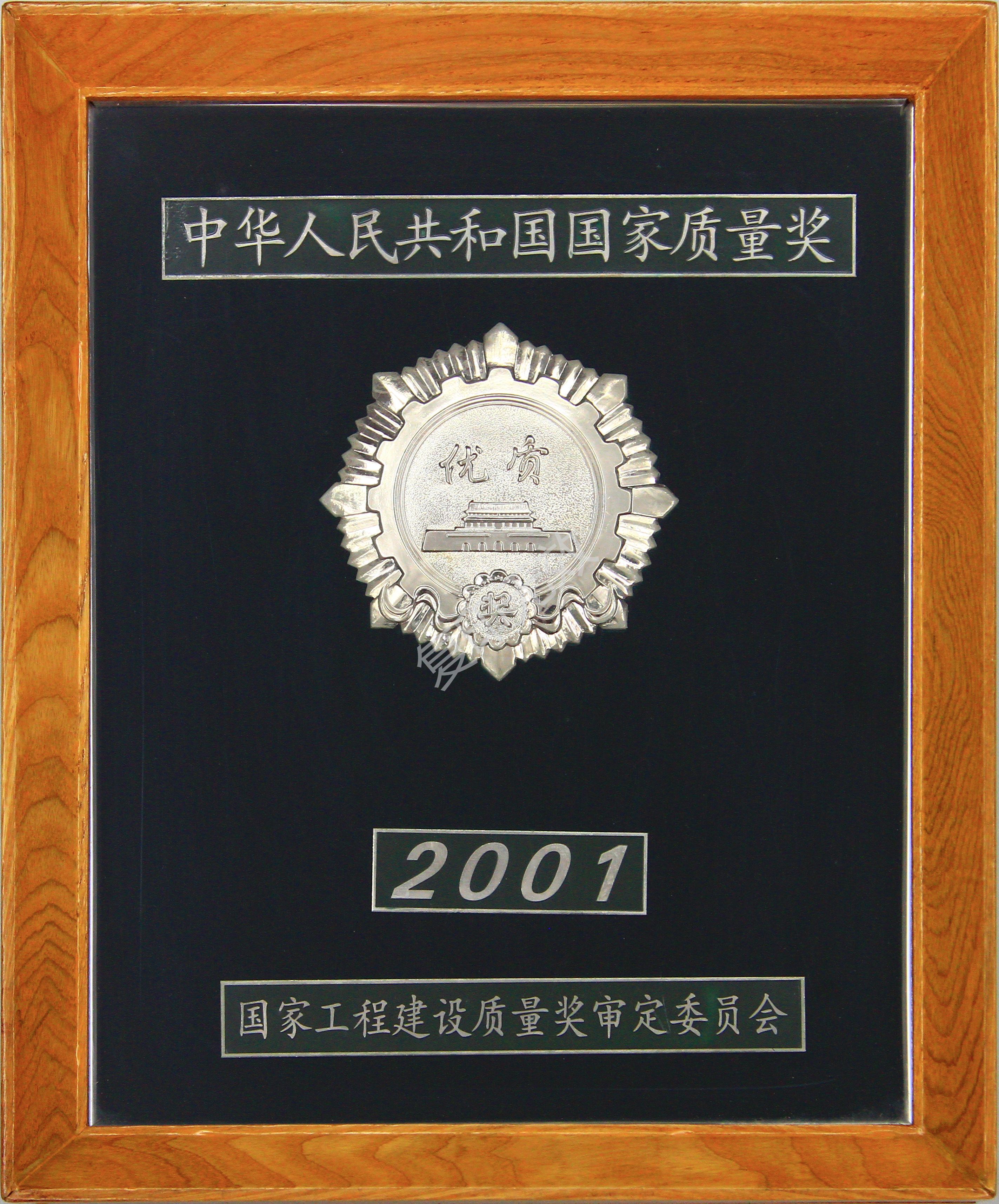 汕頭市龍珠水質凈化廠工程_榮獲國家優(yōu)質工程銀質獎
